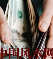 大庆快看看是什么，在左右着你的财运！